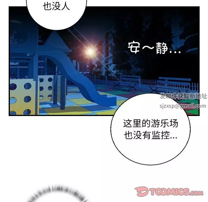 秘密工坊-第8话 - 图片 70