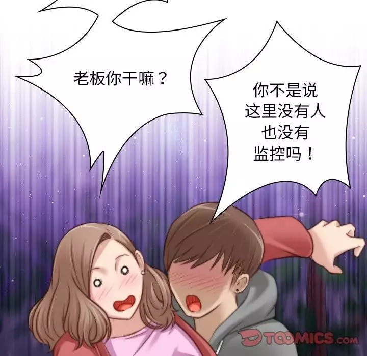 秘密工坊-第8话 - 图片 74