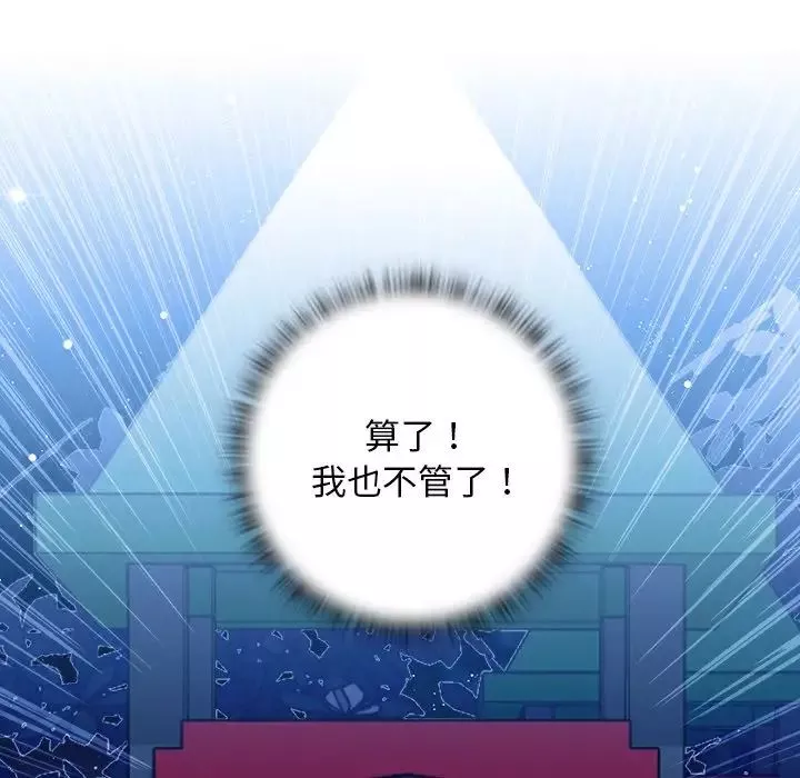 秘密工坊第8話