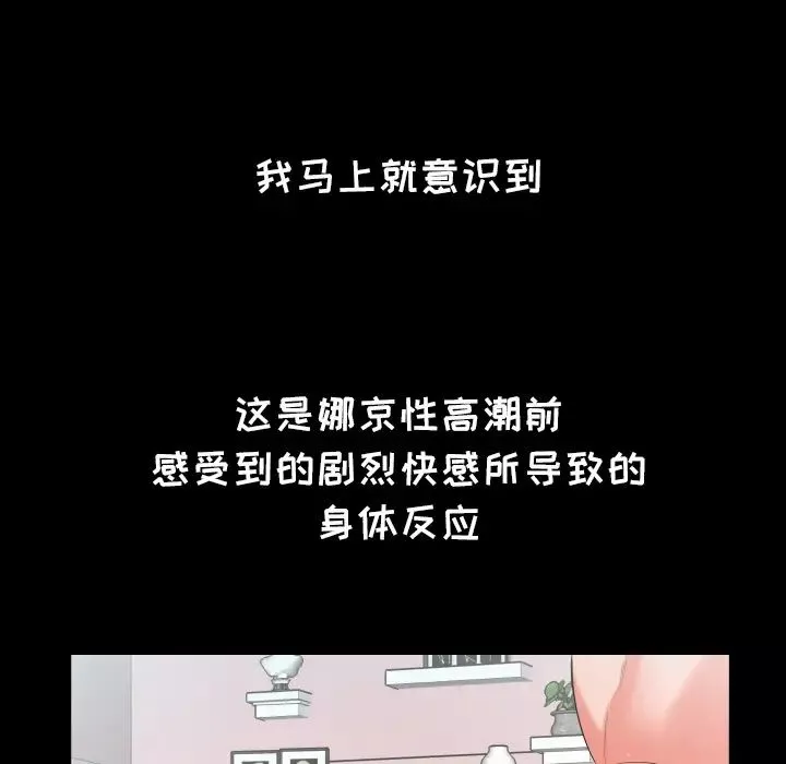 爸爸上班中-第19话 - 图片 9