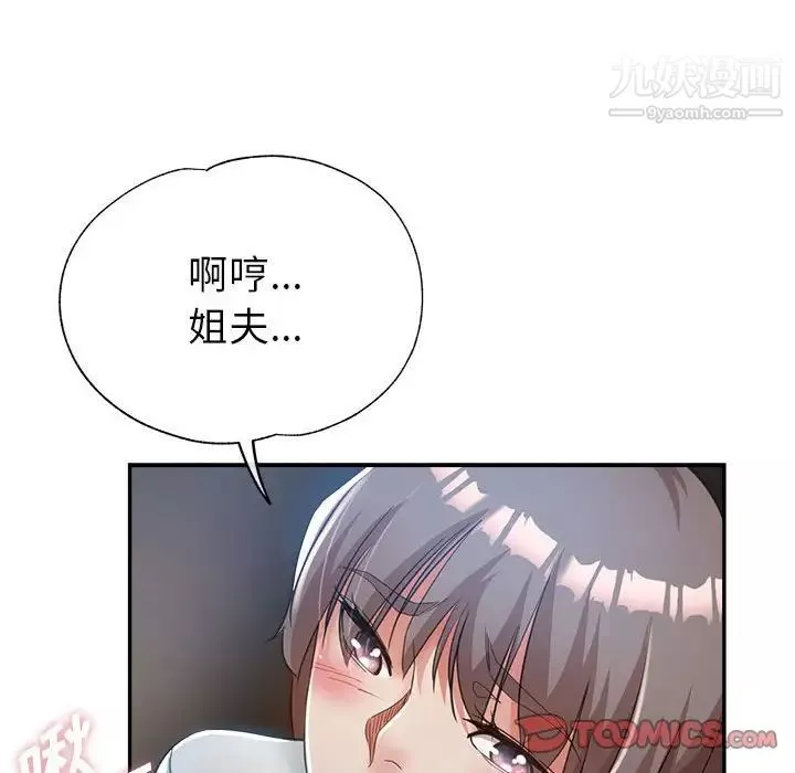 繼母的姐妹們第20話
