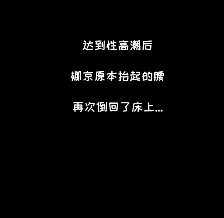 爸爸上班中-第19话 - 图片 11