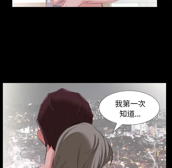 爸爸上班中第19話