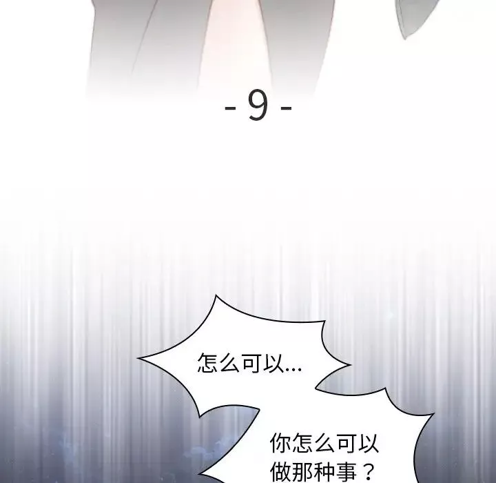 繼母的姐妹們第20話