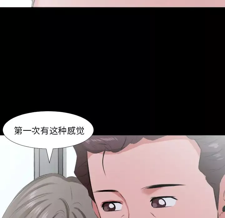 爸爸上班中-第19话 - 图片 24