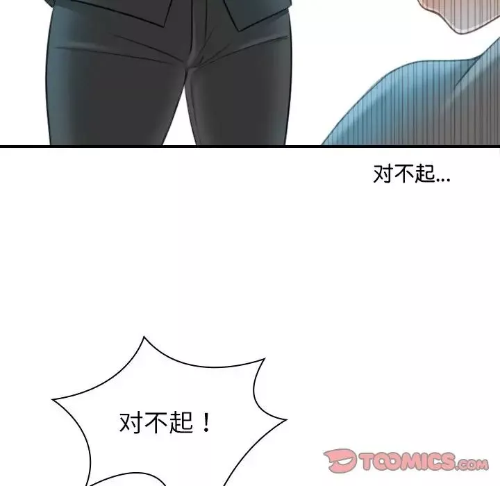 秘密工坊-第9话 - 图片 14