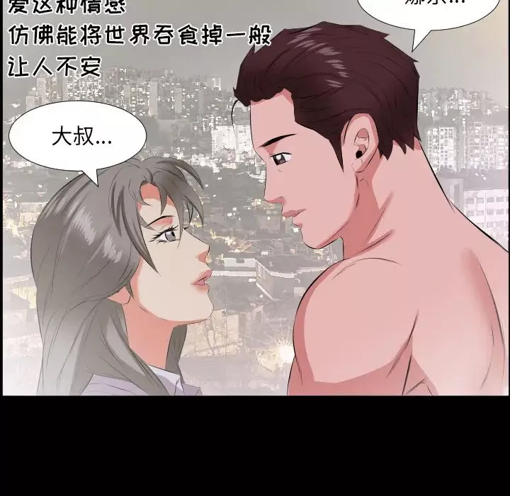 爸爸上班中-第19话 - 图片 29