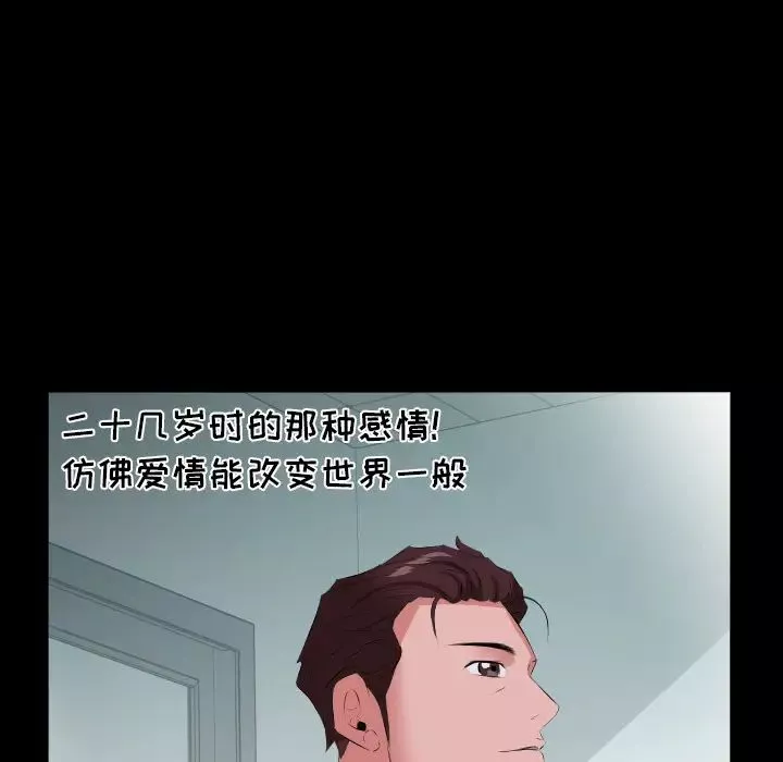 爸爸上班中第19話