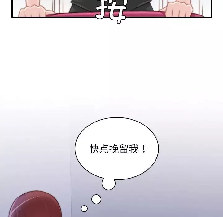 秘密工坊-第9话 - 图片 21