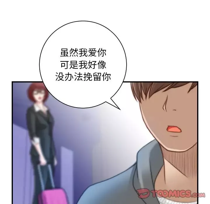 秘密工坊-第9话 - 图片 26