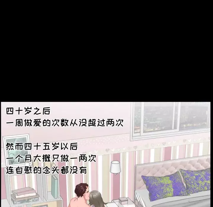 爸爸上班中-第19话 - 图片 34