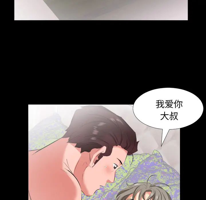 爸爸上班中第19话