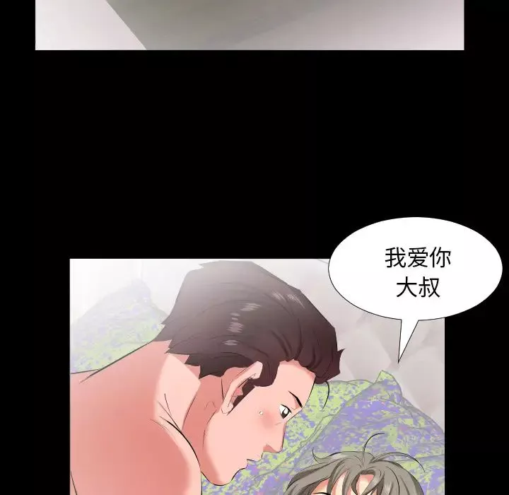 爸爸上班中第19話