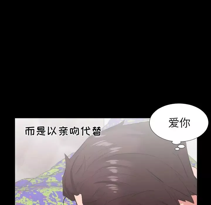 爸爸上班中-第19话 - 图片 41