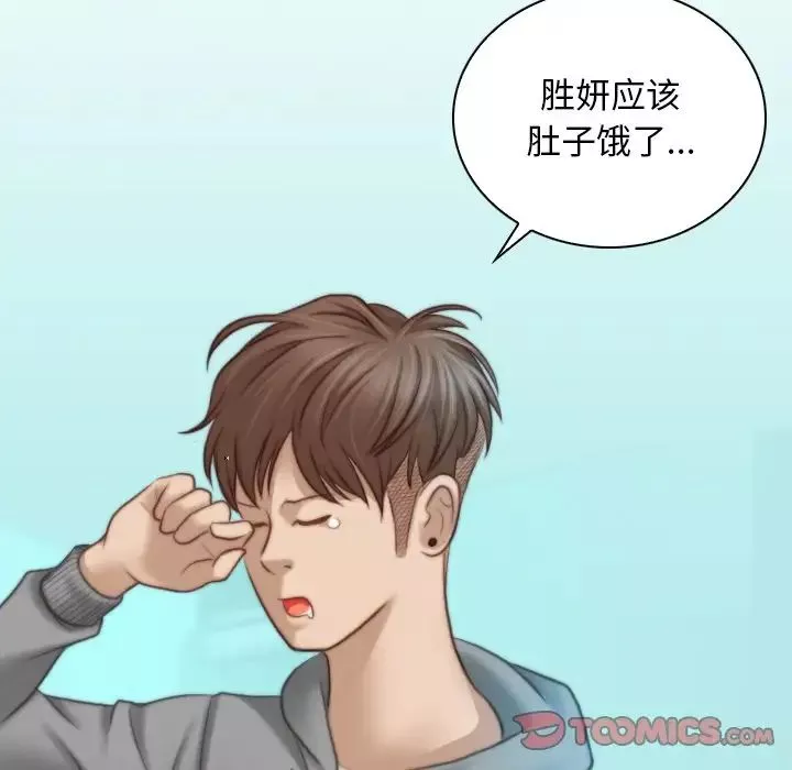 秘密工坊-第9话 - 图片 42