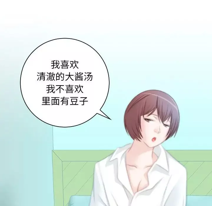 秘密工坊-第9话 - 图片 45