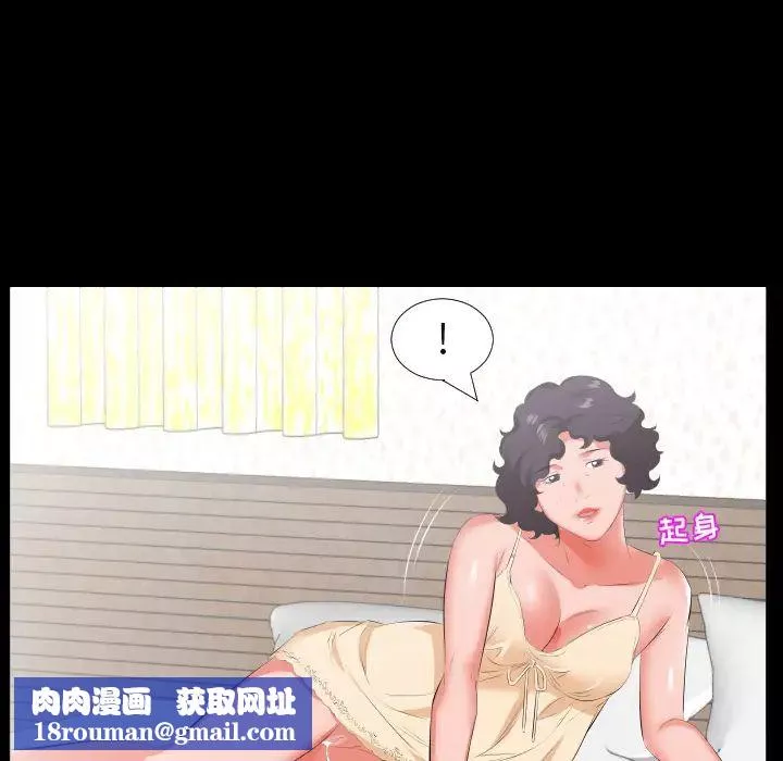 爸爸上班中第19話