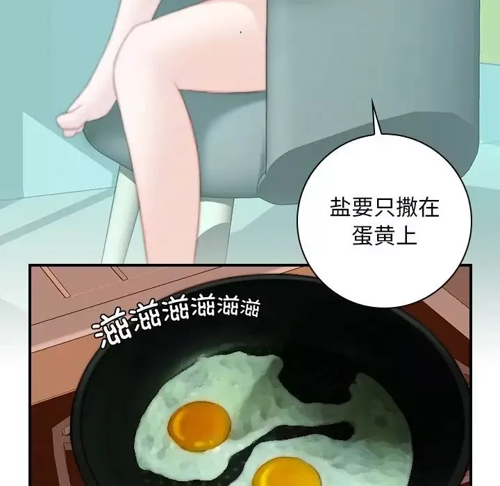 秘密工坊-第9话 - 图片 51