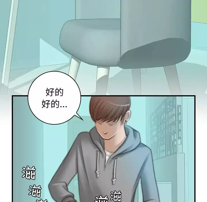 秘密工坊-第9话 - 图片 53