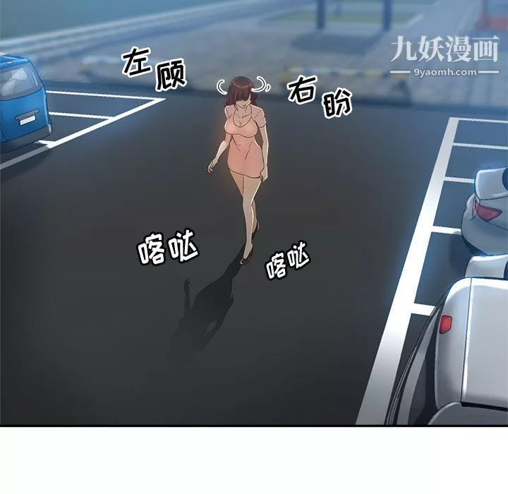 继母的姐妹们-第21话 - 图片 21