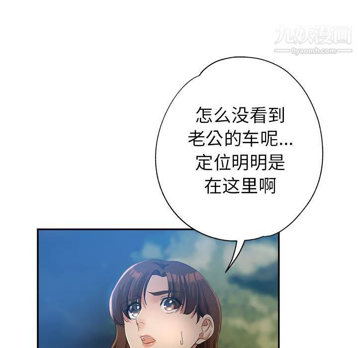 继母的姐妹们-第21话 - 图片 23