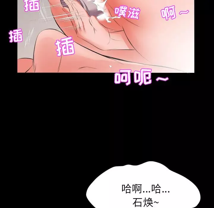 爸爸上班中-第19话 - 图片 58