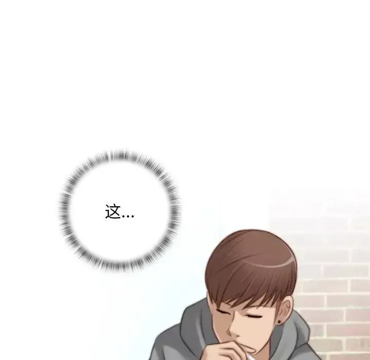 秘密工坊-第9话 - 图片 59