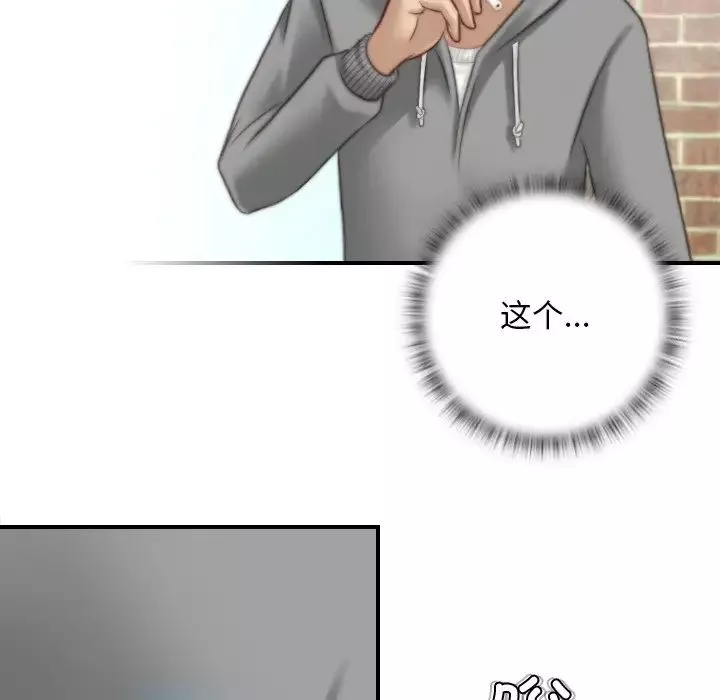 秘密工坊-第9话 - 图片 60