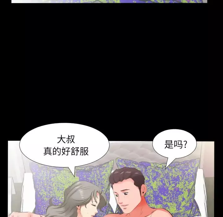爸爸上班中-第19话 - 图片 68