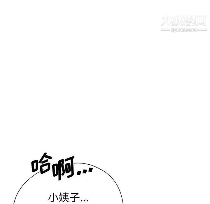 繼母的姐妹們第21話