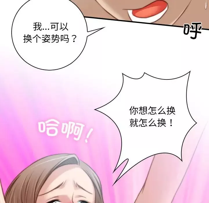 秘密工坊-第9话 - 图片 71