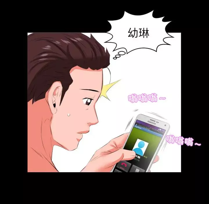 爸爸上班中第19話
