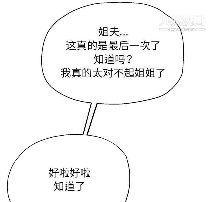 繼母的姐妹們第21話