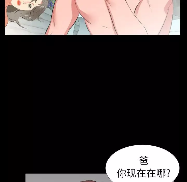 爸爸上班中第19話