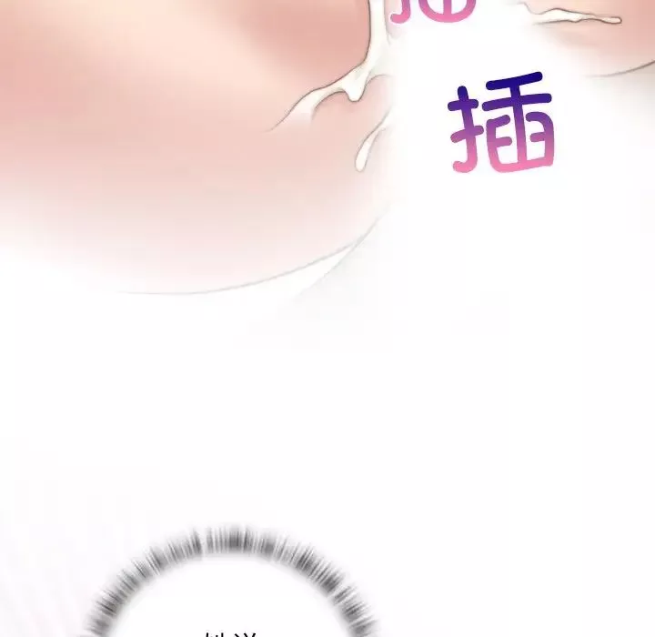 秘密工坊-第9话 - 图片 73