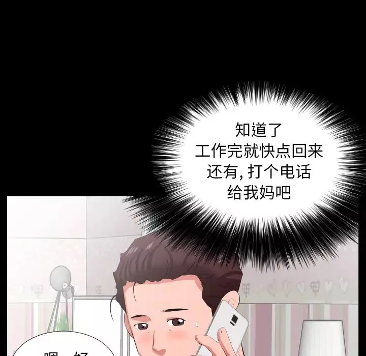 爸爸上班中第19話