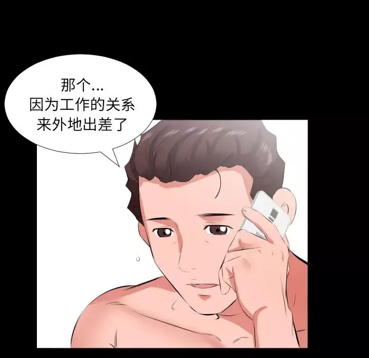 爸爸上班中第19話