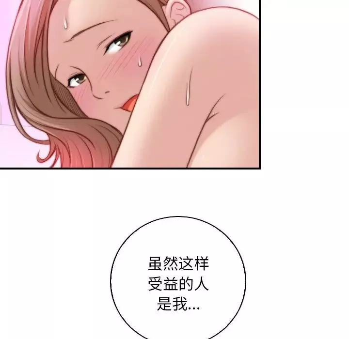 秘密工坊第9話