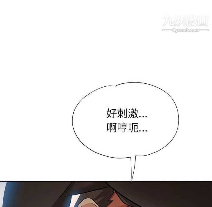 继母的姐妹们-第21话 - 图片 45