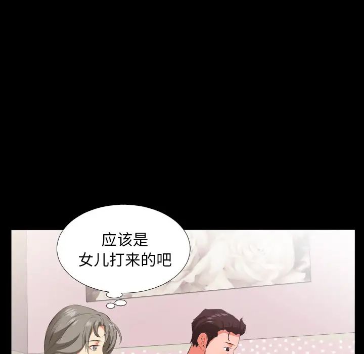 爸爸上班中第19话