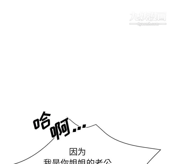 繼母的姐妹們第21話