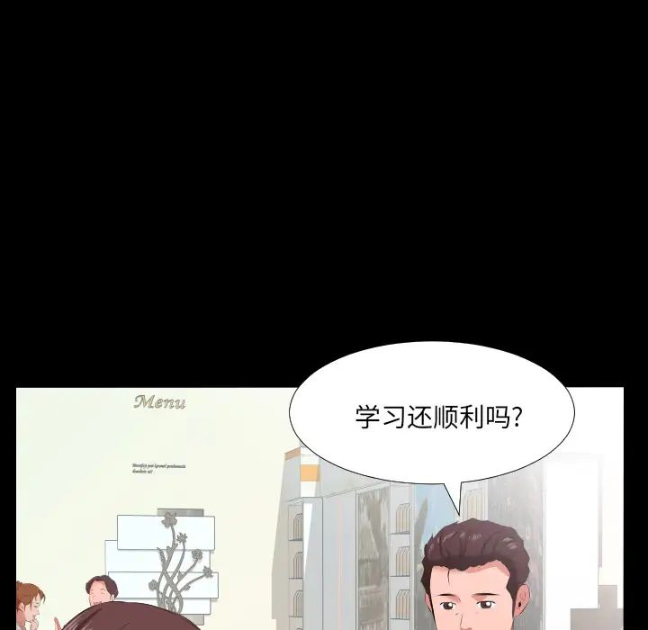 爸爸上班中第19话