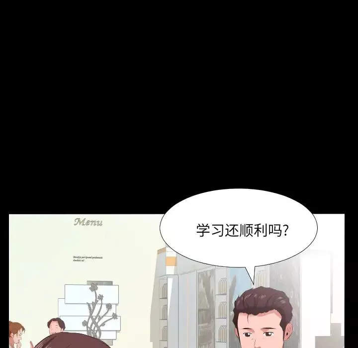爸爸上班中-第19话 - 图片 91
