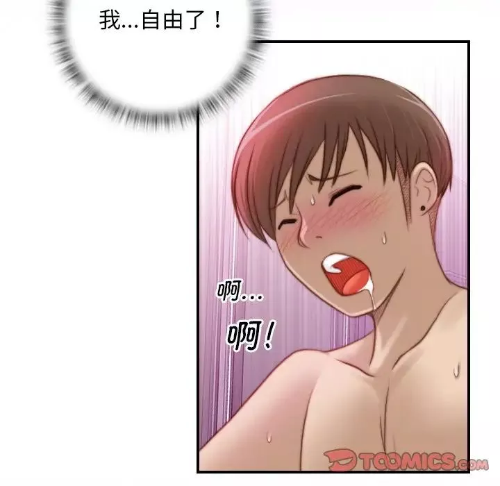 秘密工坊第9話
