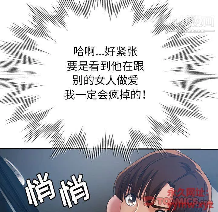 继母的姐妹们-第21话 - 图片 57