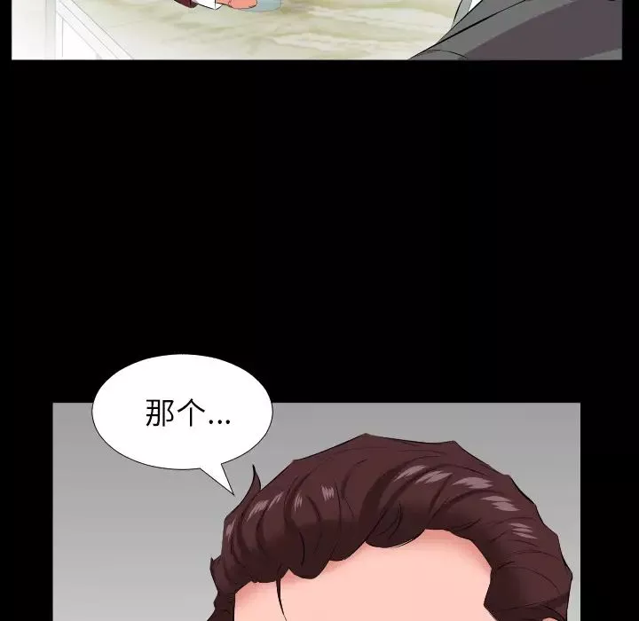 爸爸上班中-第19话 - 图片 94