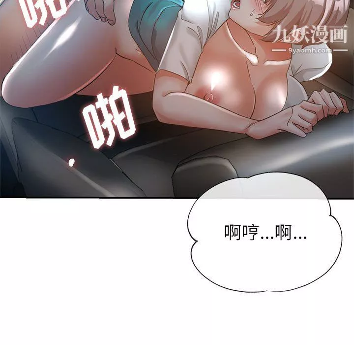 继母的姐妹们-第21话 - 图片 61