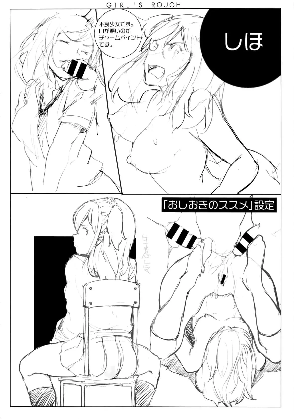 [mogg]ガールズトーク16P小冊子[無毒漢化組×無邪気漢化組][mogg]ガールズトーク+16P小冊子[無毒漢化組×無邪気漢化組]