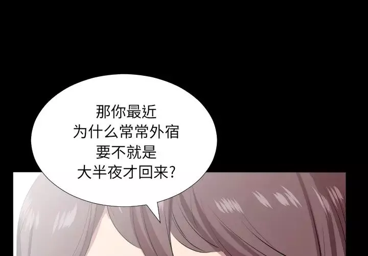 爸爸上班中-第20话 - 图片 3