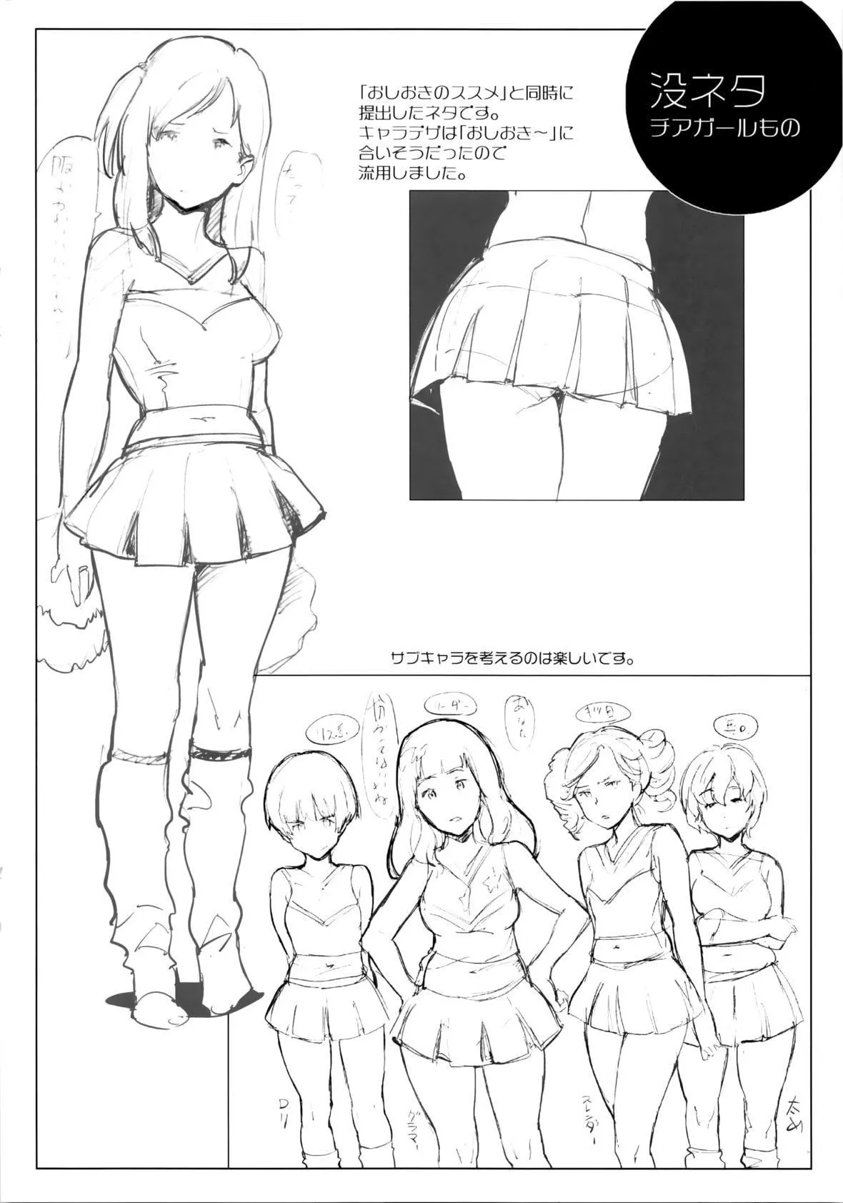 [mogg]ガールズトーク16P小冊子[無毒漢化組×無邪気漢化組][mogg]ガールズトーク+16P小冊子[無毒漢化組×無邪気漢化組]